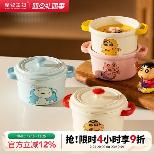 摩登主妇蜡笔小新家用双耳蒸蛋碗
