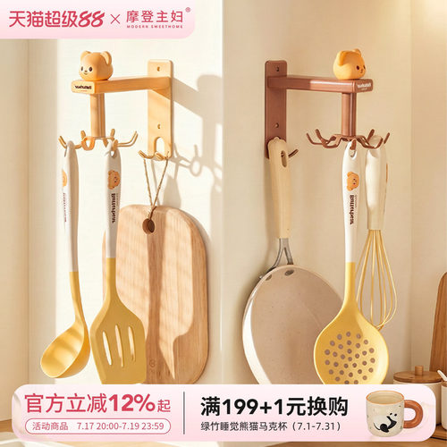 摩登主妇&黄油小熊厨房旋转挂钩