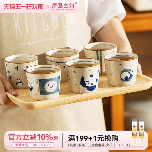 摩登主妇原创日式陶瓷喝茶小茶杯