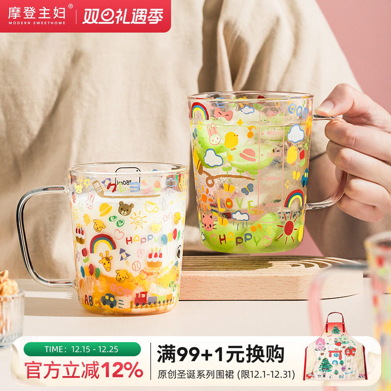 摩登主妇水杯高硼硅玻璃杯家用儿童刻度果汁牛奶杯大容量喝水杯子