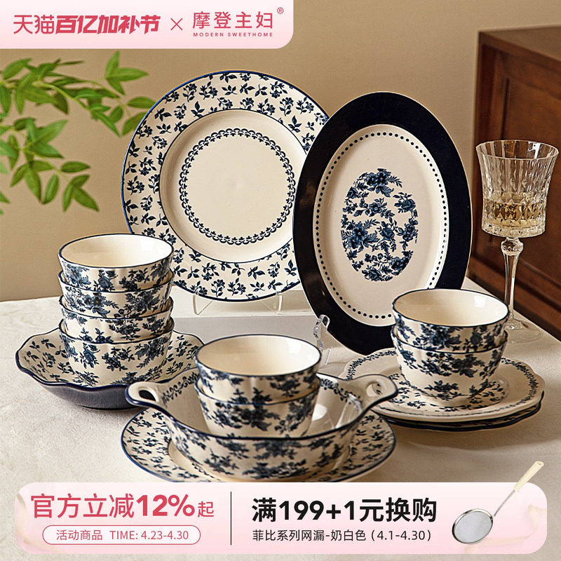 摩登主妇蓝黛庄园釉下彩饭碗家用2026新款陶瓷盘子法式青花瓷餐具