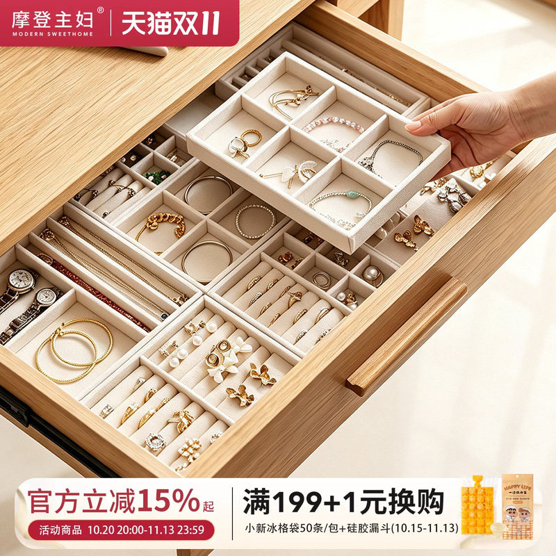 摩登主妇首饰盒耳钉项链高档精致绒布收纳盒抽屉内置分隔收纳托盘