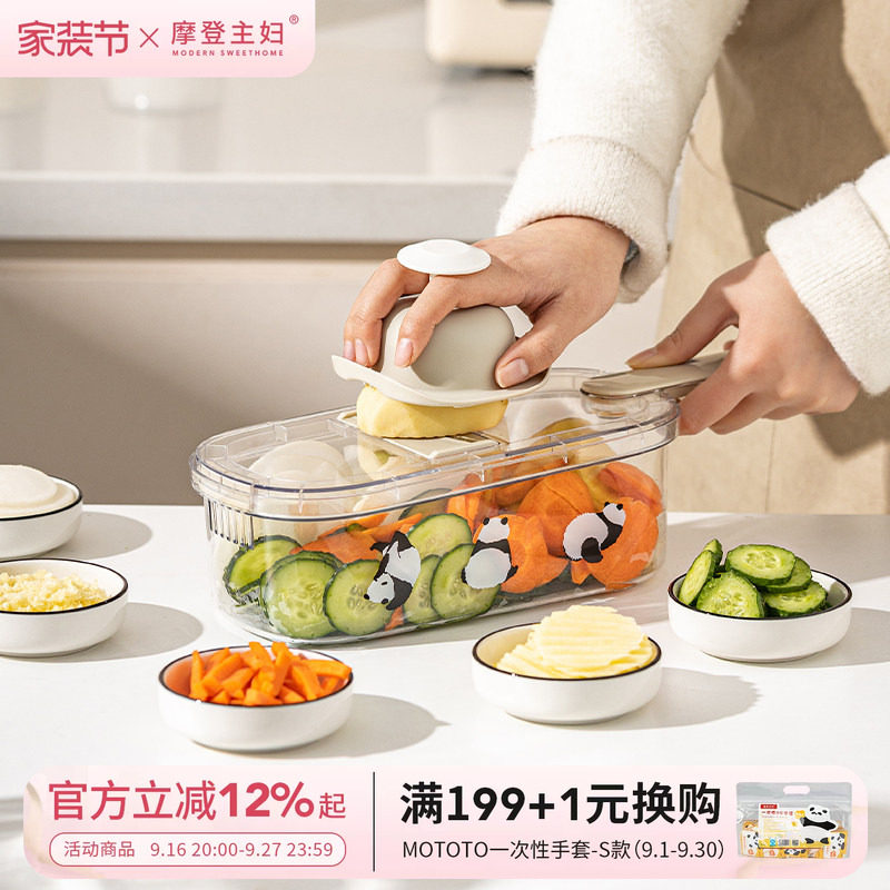 摩登主妇mototo熊猫多功能切菜器图片