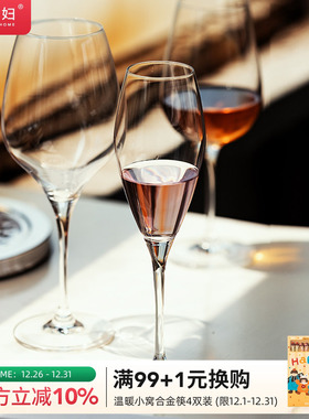 摩登主妇红酒杯套装敬酒杯家用高脚杯香槟杯高级感水晶白葡萄酒杯