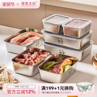 摩登主妇304食品级不锈钢备菜盘长方形盘子家用保鲜盒火锅配菜盘