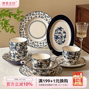 摩登主妇蓝黛庄园釉下彩饭碗家用2026新款 青花瓷餐具 陶瓷盘子法式