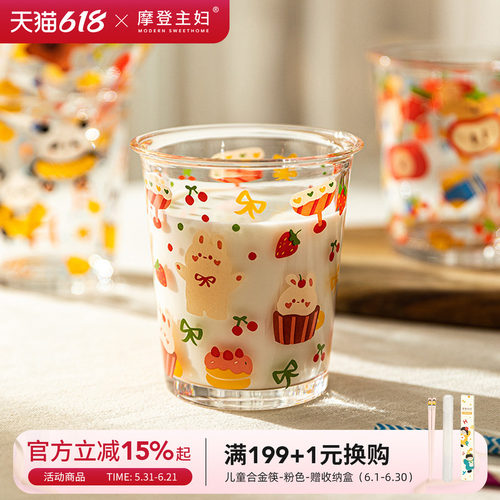 摩登主妇动物派对翻口家用玻璃杯