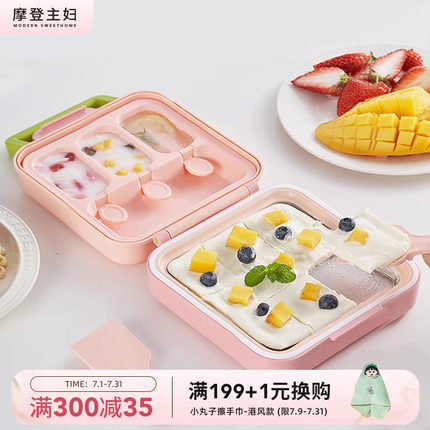 摩登主妇炒酸奶机家用小型儿童家用雪糕模具摆摊不插电冰沙炒冰机