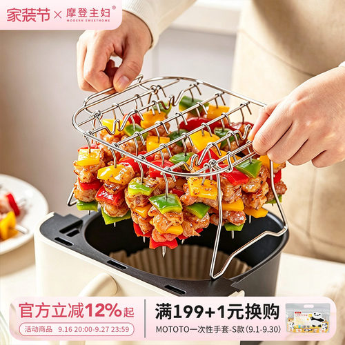 摩登主妇空气炸锅烤架挂烤肉支架