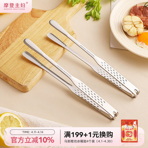 摩登主妇316L不锈钢烧烤食品夹子