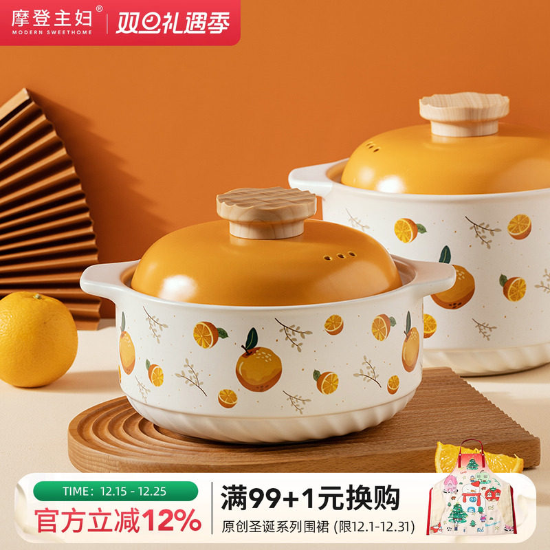 摩登主妇大吉大利砂锅家用耐高温干烧不裂陶瓷锅煲汤专用汤锅沙锅