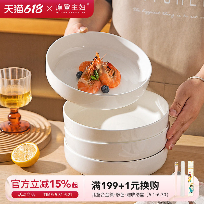 摩登主妇纯白骨瓷餐盘子家用菜盘2026新款餐具碟子釉下彩蒸蛋深盘