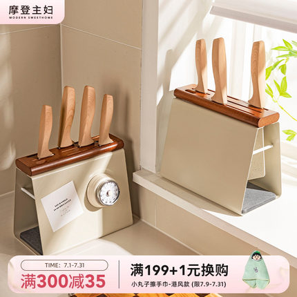 摩登主妇中古风刀架置物架新款厨房台面款实木刀座刀具收纳菜刀架