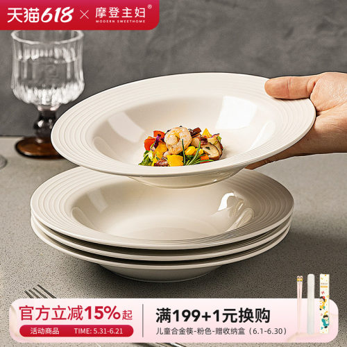 摩登主妇草帽盘沙拉意面西餐盘