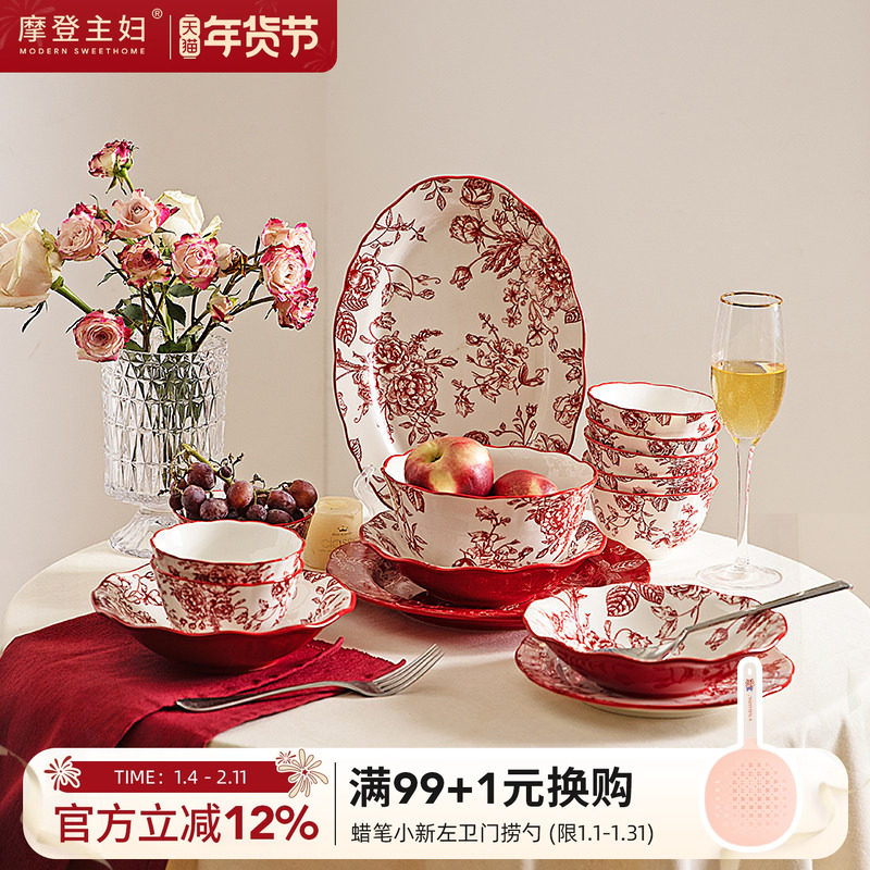 摩登主妇玫瑰假日中式餐具饭碗盘子家用2026新款瓷器结婚新婚礼品,餐饮具,碗,淘宝优惠券,粉丝福利购,淘宝优惠卷