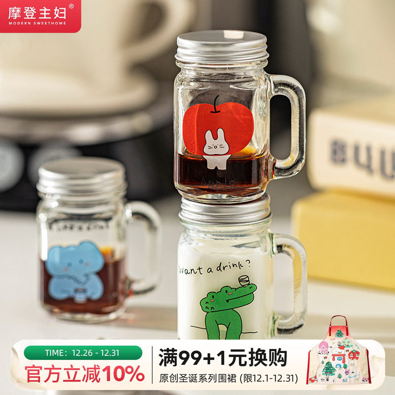摩登主妇动物派对迷你咖啡浓缩液分装瓶透明小密封罐玻璃瓶储存罐