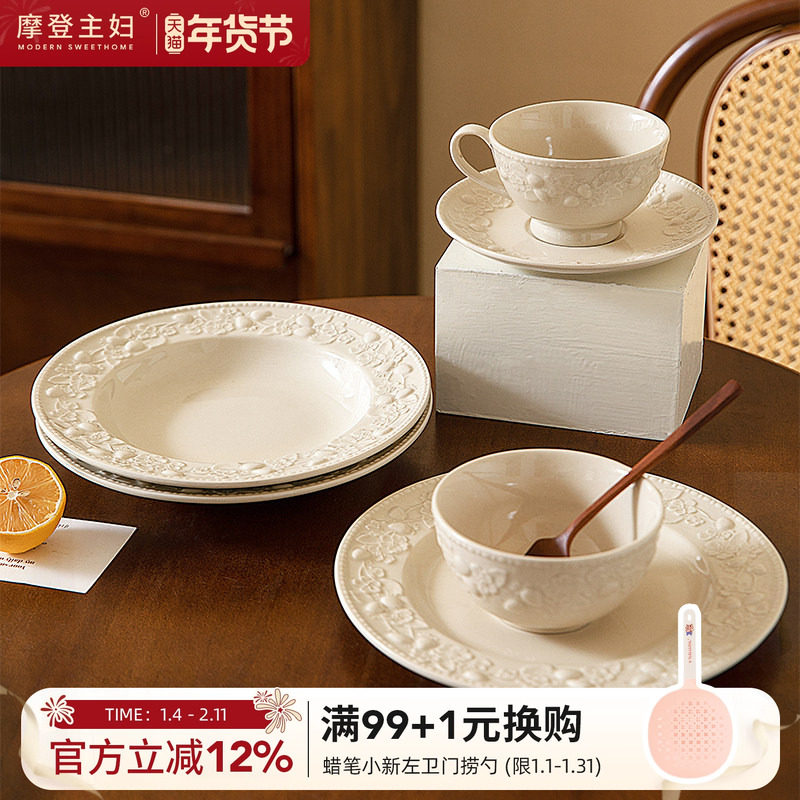 摩登主妇浮雕餐具盘子家用菜盘2026新款高颜值草帽盘鱼盘法式餐盘,餐饮具,盘,淘宝优惠券,粉丝福利购,淘宝优惠卷