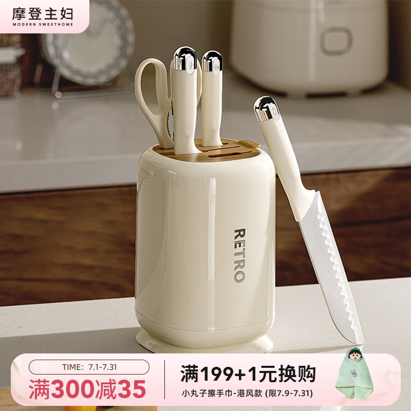 摩登主妇刀具套装组合厨房家用抗菌切片刀菜刀水果刀辅食全套厨具