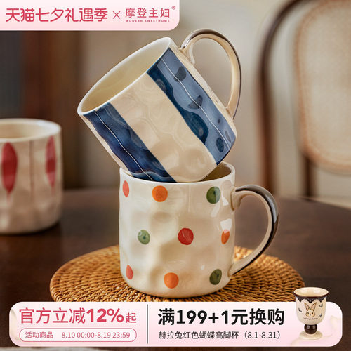 摩登主妇釉下彩马克杯女情侣对杯