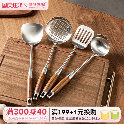 摩登主妇316L不锈钢锅铲厨具套装