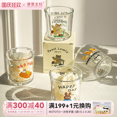 摩登主妇ins风精致玻璃咖啡杯子