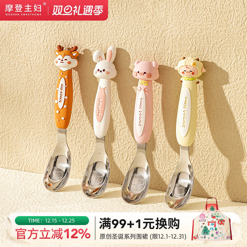 摩登主妇316不锈钢元宝勺子可爱家用高颜值汤勺儿童吃饭专用调羹