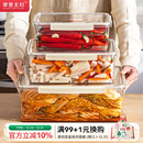 摩登主妇泡菜密封盒食品级冰箱收纳专用腌咸菜罐容器大容量保鲜盒