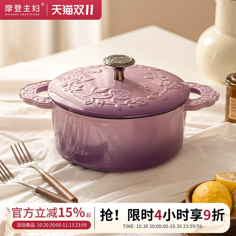 摩登主妇玫瑰假日珐琅铸铁锅乔迁新婚礼物家用砂锅不粘锅煲汤炖锅