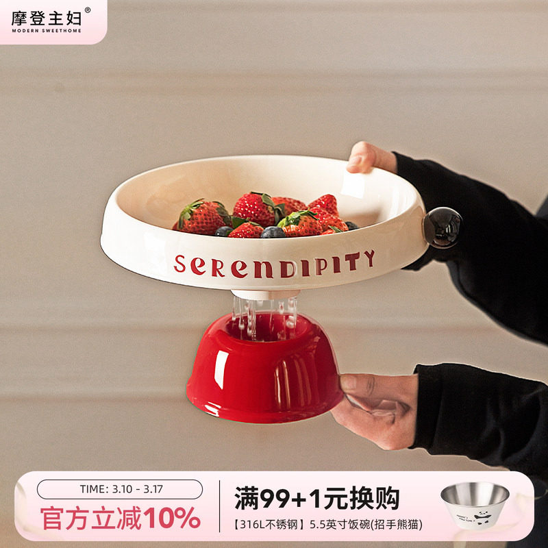 摩登主妇水果盘客厅茶几家用沥水高颜值糖果干果盘家居好物零食盘