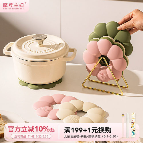 摩登主妇隔热垫餐桌餐垫高级感