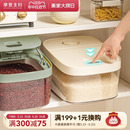米箱防虫防潮密封米缸食品级收纳面桶 摩登主妇米桶家用橱柜嵌入式