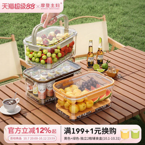 摩登主妇外出携带水果便当保鲜盒