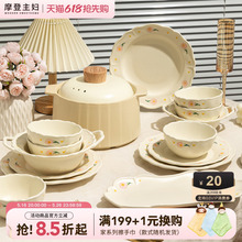 摩登主妇芍药釉下彩碗碟套装碗具家用2025新款碗盘筷乔迁新居餐具