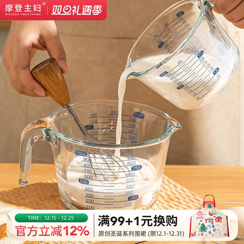摩登主妇带刻度耐高温玻璃量杯