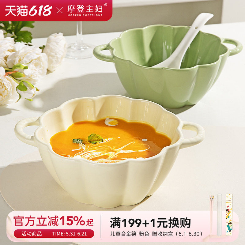 摩登主妇奶油风双耳汤碗家用2026新款陶瓷餐具泡面大碗螺蛳粉面碗