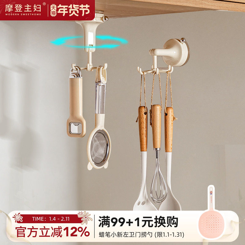 摩登主妇吸盘挂钩厨房壁挂式厨具收纳架锅铲铲子旋转免打孔置物架,厨房/烹饪用具,厨房墙壁置物架/厨房墙壁挂架,淘宝优惠券,粉丝福利购,淘宝优惠卷