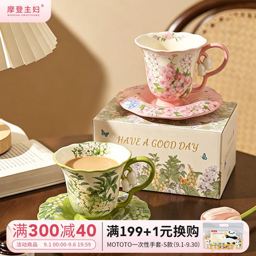 摩登主妇咖啡杯碟女士杯子伴手礼