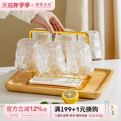 摩登主妇冰川纹ins风玻璃杯