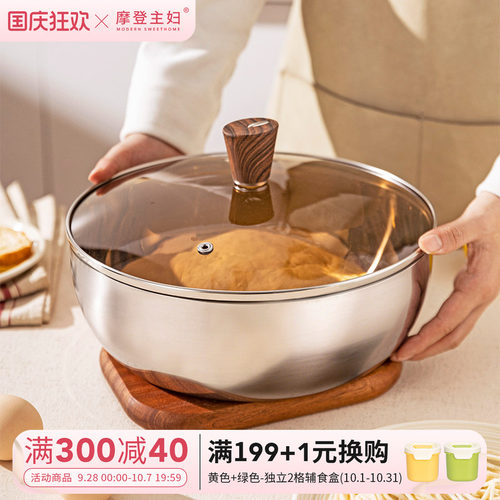 摩登主妇316L不锈钢和面盆带盖