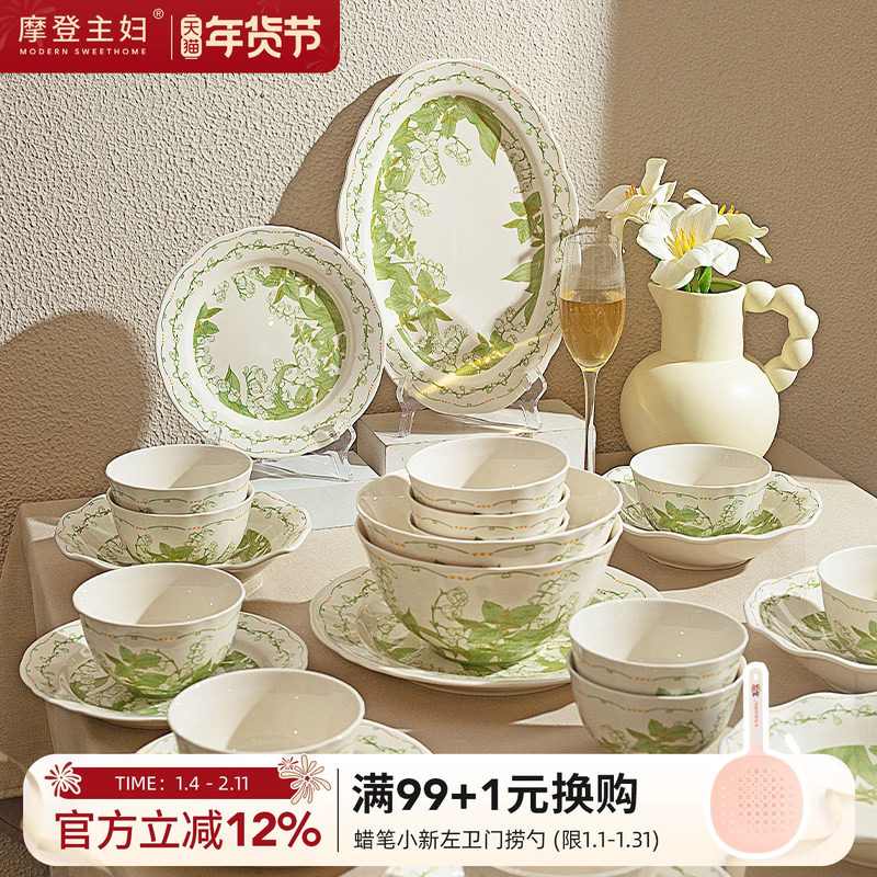 摩登主妇釉下彩餐具碗碟家用2026新款碗具饭碗汤面碗盘子碗盘套装,餐饮具,碗,淘宝优惠券,粉丝福利购,淘宝优惠卷