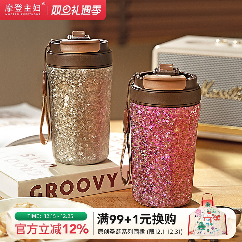 摩登主妇纯钛保温杯咖啡杯女生高颜值水杯女生日礼物2025新款杯子