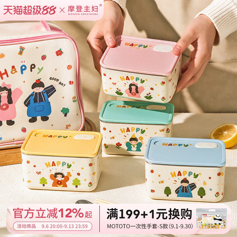 摩登主妇316L不锈钢保温饭盒便当图片