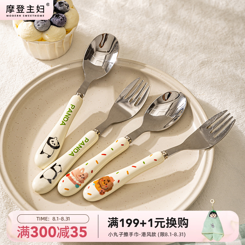 摩登主妇mototo304不锈钢叉勺