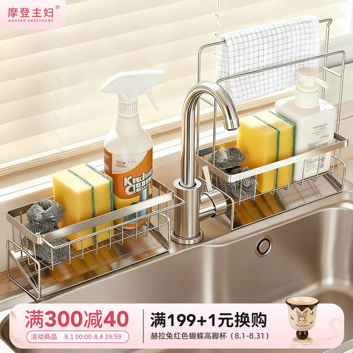 摩登主妇304不锈钢抹布沥水架