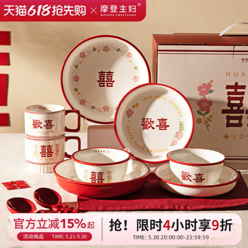 摩登主妇陶瓷新婚结婚礼物碗餐具