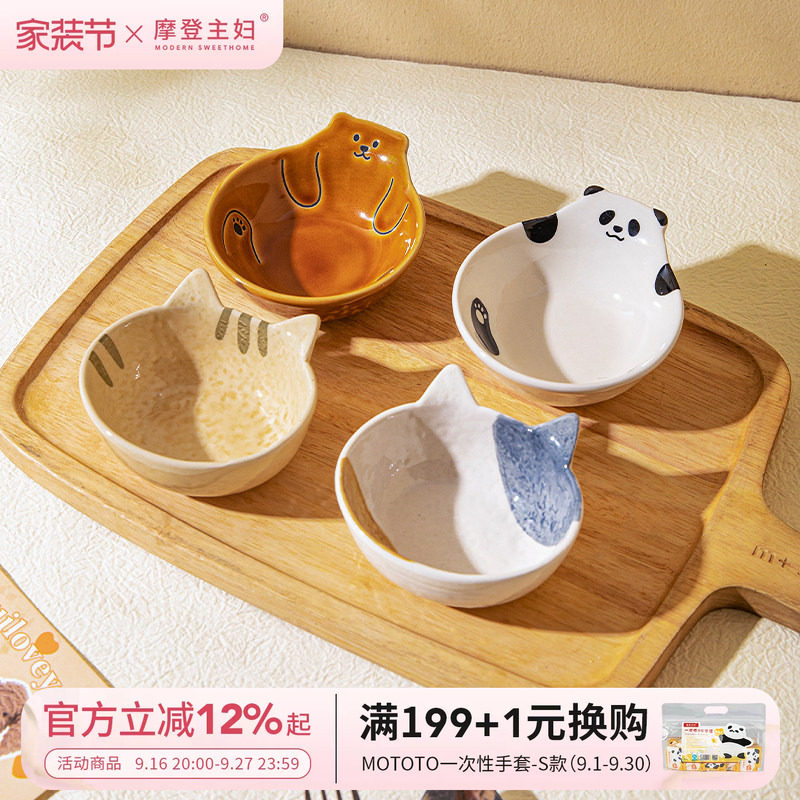 摩登主妇釉下彩蘸料碟陶瓷蘸料碗图片