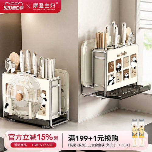 摩登主妇刀架置物架砧板架一体