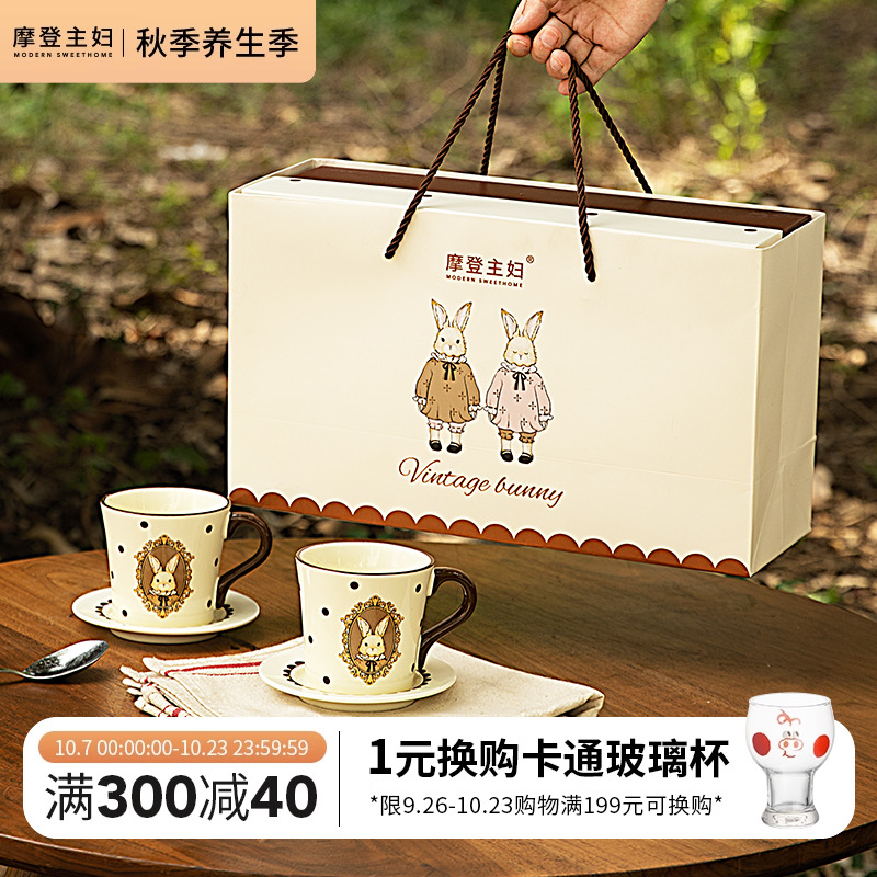 摩登主妇赫拉兔咖啡杯碟陶瓷马克杯闺蜜水杯女生生日新婚礼物套装