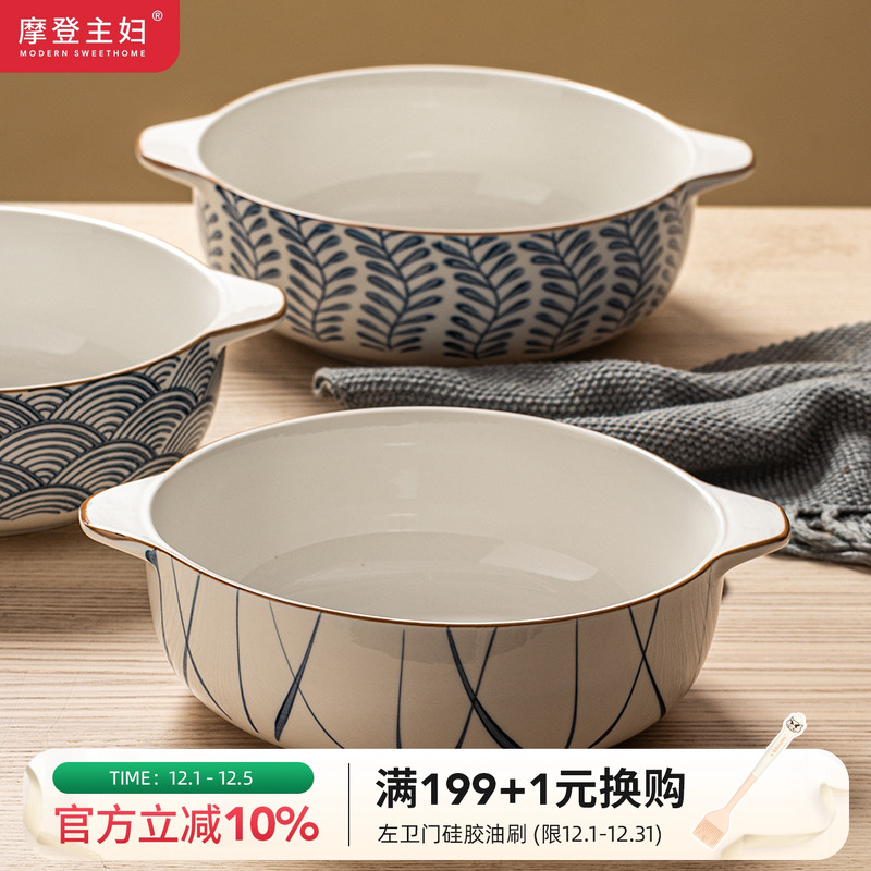 摩登主妇陶瓷日式双耳汤碗