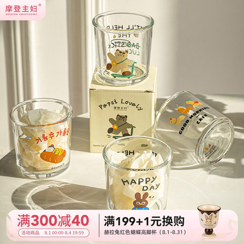 摩登主妇ins风精致玻璃咖啡杯子